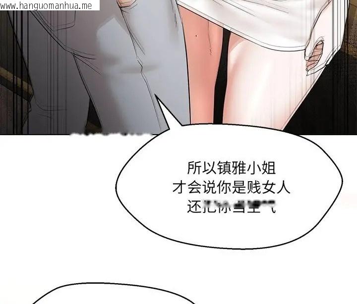 韩国漫画嫁入豪门的老师韩漫_嫁入豪门的老师-第23话在线免费阅读-韩国漫画-第108张图片