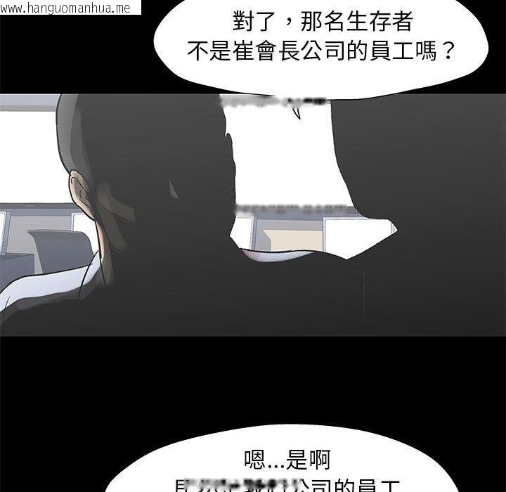 韩国漫画走不出的房间韩漫_走不出的房间-第64话在线免费阅读-韩国漫画-第79张图片