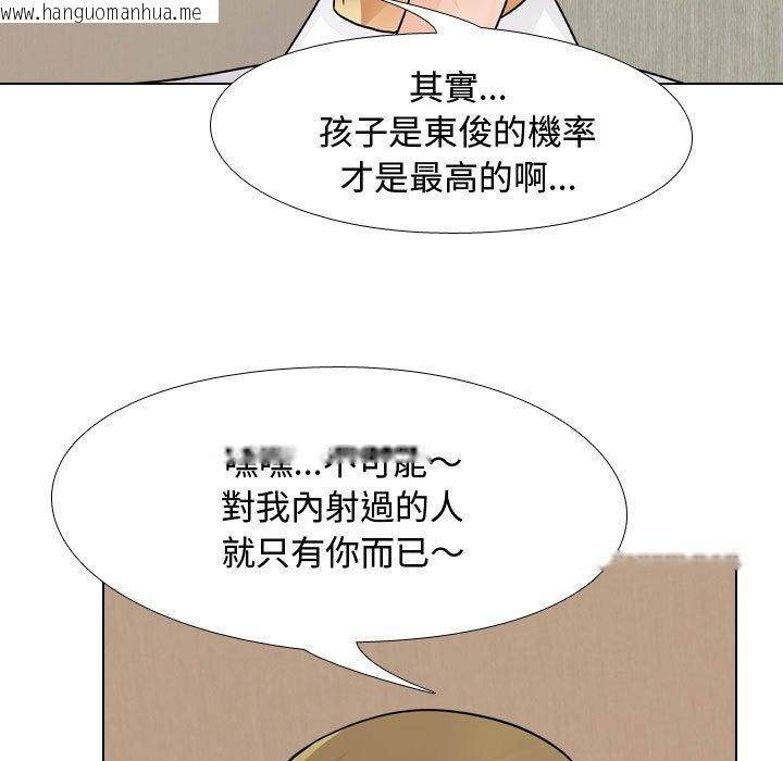 韩国漫画同事换换爱韩漫_同事换换爱-第58话在线免费阅读-韩国漫画-第31张图片