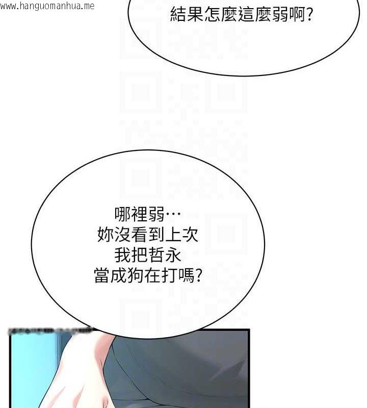 韩国漫画街头干架王韩漫_街头干架王-第56话-妳今天好积极在线免费阅读-韩国漫画-第61张图片