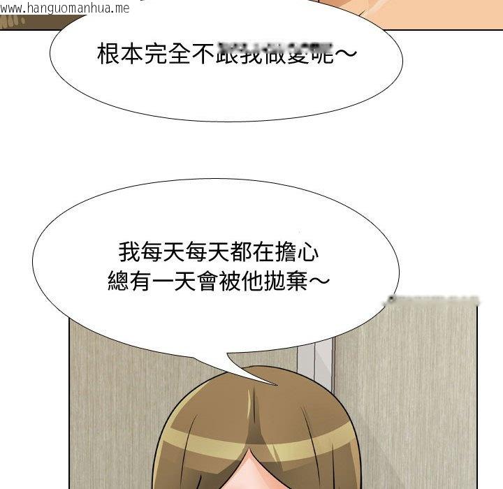 韩国漫画同事换换爱韩漫_同事换换爱-第58话在线免费阅读-韩国漫画-第75张图片