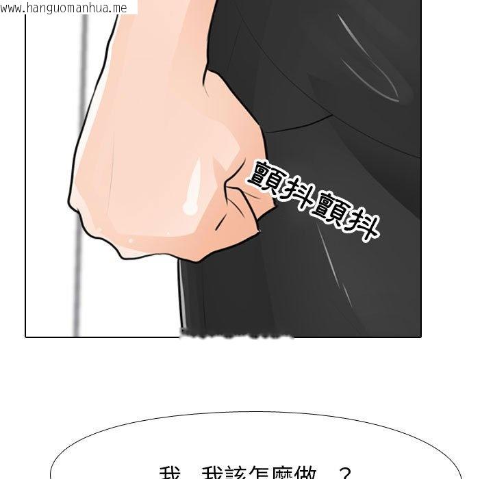 韩国漫画同事换换爱韩漫_同事换换爱-第49话在线免费阅读-韩国漫画-第57张图片