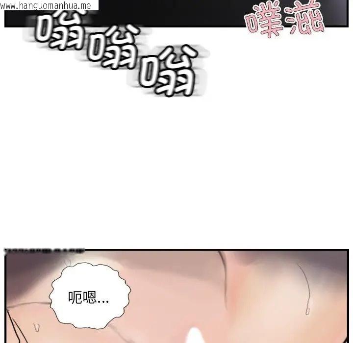 韩国漫画超能刑警韩漫_超能刑警-第7话在线免费阅读-韩国漫画-第66张图片