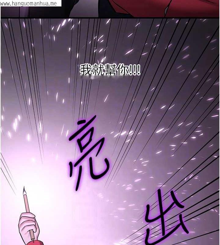 韩国漫画抢女友速成班韩漫_抢女友速成班-第58话-用羞耻的姿势打炮在线免费阅读-韩国漫画-第78张图片