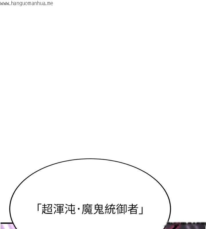 韩国漫画抢女友速成班韩漫_抢女友速成班-第58话-用羞耻的姿势打炮在线免费阅读-韩国漫画-第53张图片