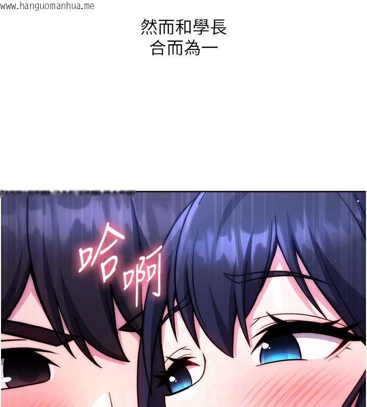 韩国漫画练爱选择题韩漫_练爱选择题-最终话-ALL-CLEAR!在线免费阅读-韩国漫画-第73张图片