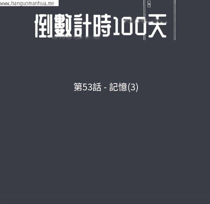 韩国漫画走不出的房间韩漫_走不出的房间-第53话在线免费阅读-韩国漫画-第8张图片