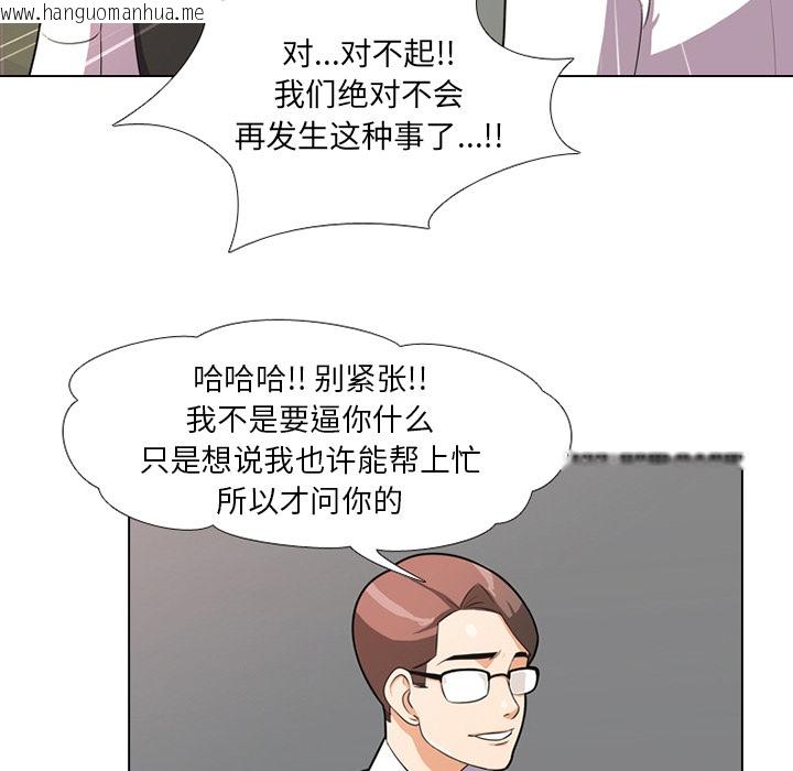 韩国漫画同事换换爱韩漫_同事换换爱-第1话在线免费阅读-韩国漫画-第126张图片