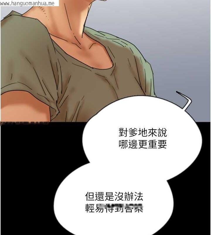 韩国漫画养父的女儿们韩漫_养父的女儿们-第49话-我下面有那么好吃吗?在线免费阅读-韩国漫画-第15张图片