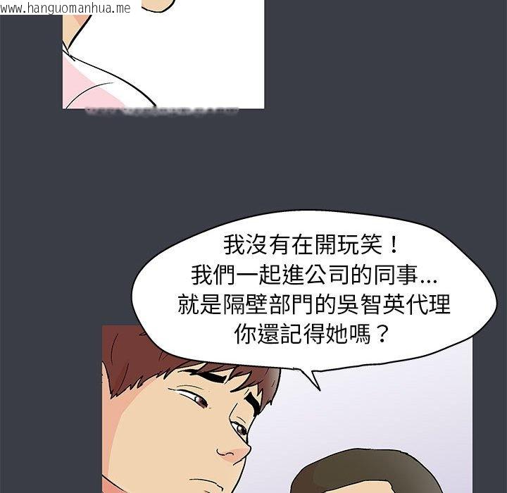 韩国漫画走不出的房间韩漫_走不出的房间-第53话在线免费阅读-韩国漫画-第20张图片