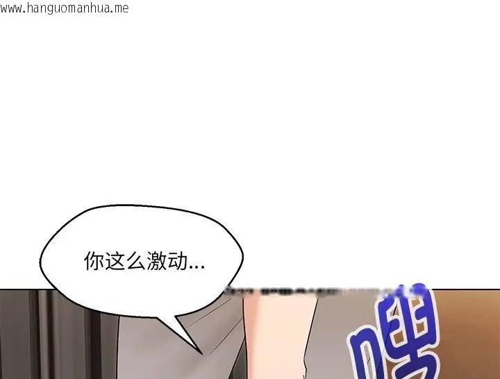 韩国漫画嫁入豪门的老师韩漫_嫁入豪门的老师-第23话在线免费阅读-韩国漫画-第79张图片