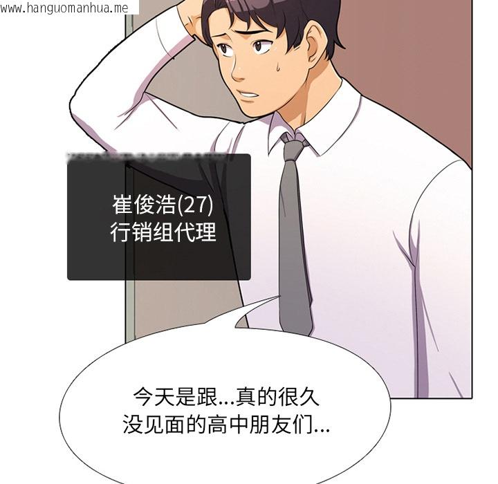 韩国漫画同事换换爱韩漫_同事换换爱-第1话在线免费阅读-韩国漫画-第102张图片