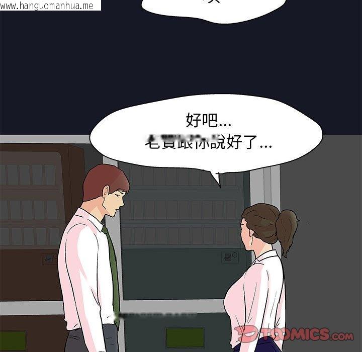 韩国漫画走不出的房间韩漫_走不出的房间-第56话在线免费阅读-韩国漫画-第54张图片