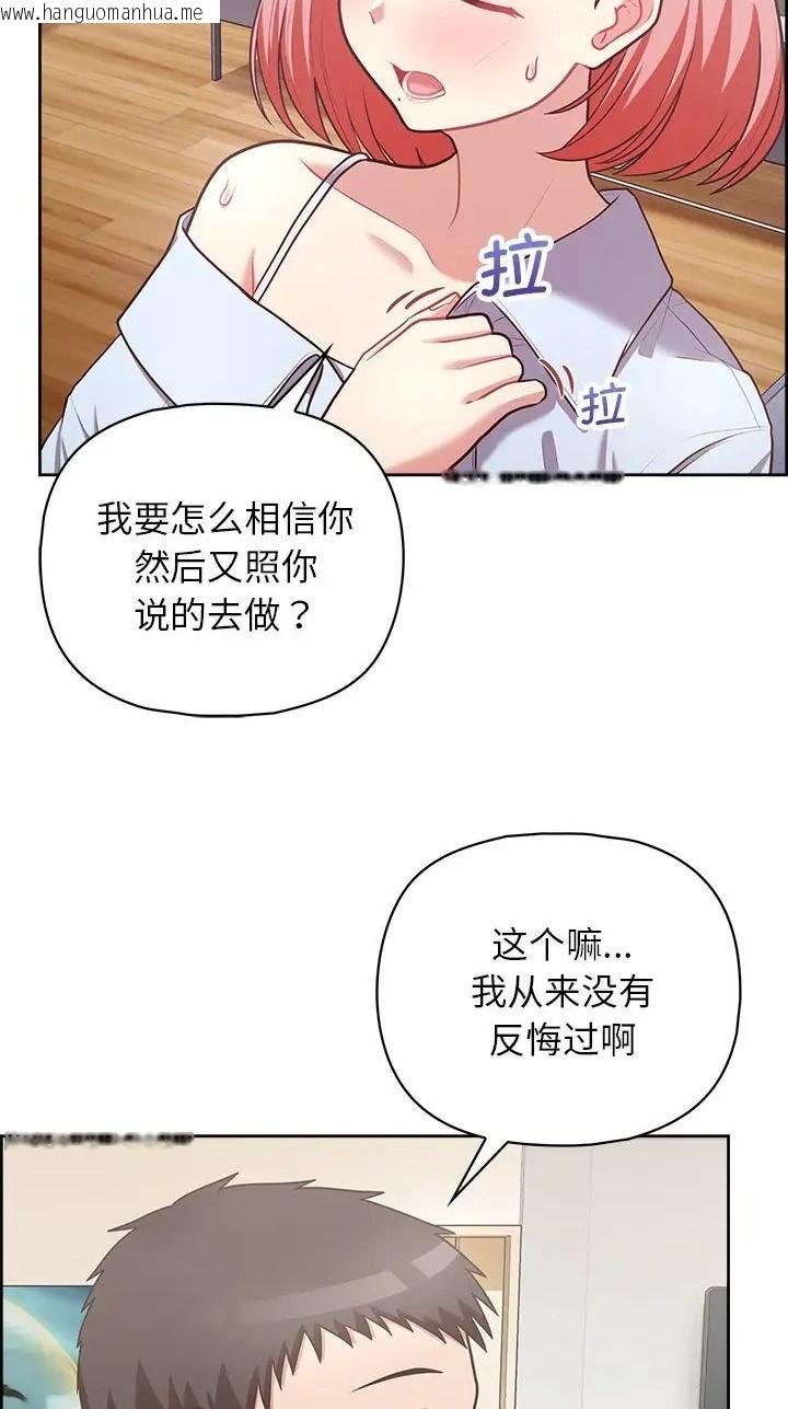 韩国漫画这公司归我了韩漫_这公司归我了-第16话在线免费阅读-韩国漫画-第6张图片