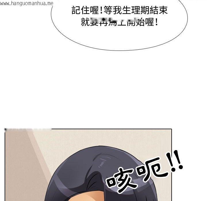 韩国漫画同事换换爱韩漫_同事换换爱-第57话在线免费阅读-韩国漫画-第78张图片