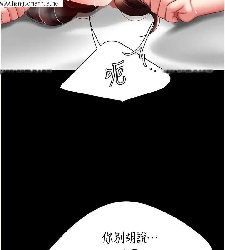 韩国漫画复仇母女丼韩漫_复仇母女丼-第69话-想到前夫就越夹越紧在线免费阅读-韩国漫画-第50张图片