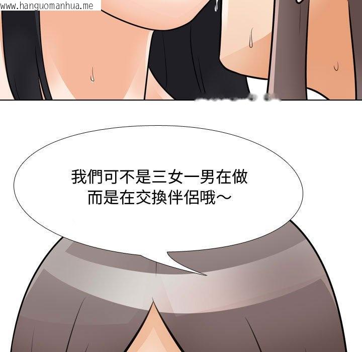 韩国漫画同事换换爱韩漫_同事换换爱-第60话在线免费阅读-韩国漫画-第109张图片