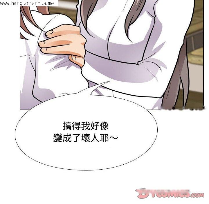 韩国漫画同事换换爱韩漫_同事换换爱-第49话在线免费阅读-韩国漫画-第32张图片