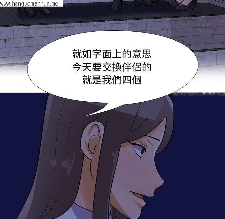 韩国漫画同事换换爱韩漫_同事换换爱-第59话在线免费阅读-韩国漫画-第41张图片