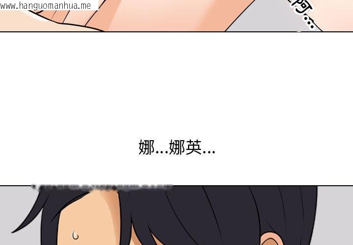 韩国漫画同事换换爱韩漫_同事换换爱-第56话在线免费阅读-韩国漫画-第3张图片