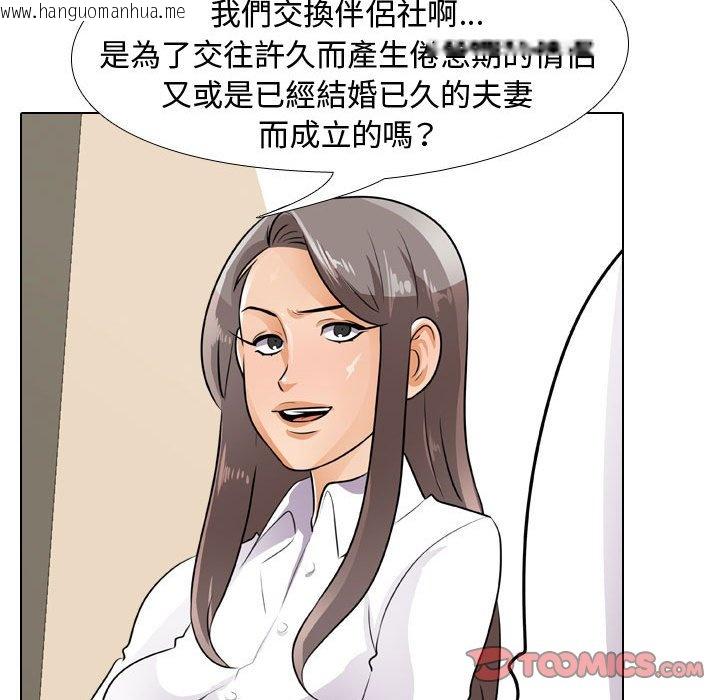 韩国漫画同事换换爱韩漫_同事换换爱-第51话在线免费阅读-韩国漫画-第32张图片