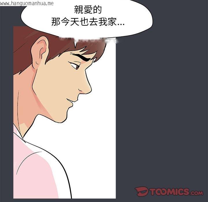 韩国漫画走不出的房间韩漫_走不出的房间-第55话在线免费阅读-韩国漫画-第66张图片