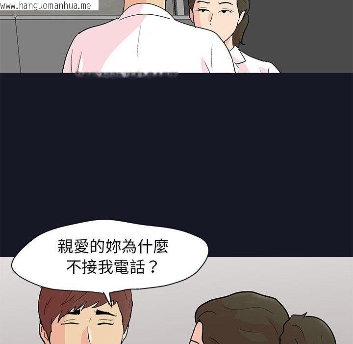 韩国漫画走不出的房间韩漫_走不出的房间-第56话在线免费阅读-韩国漫画-第47张图片