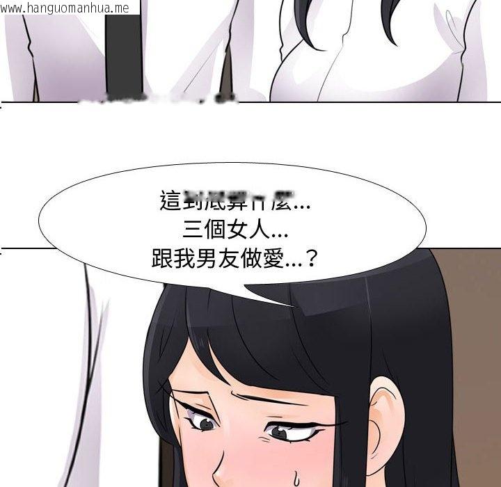 韩国漫画同事换换爱韩漫_同事换换爱-第60话在线免费阅读-韩国漫画-第22张图片