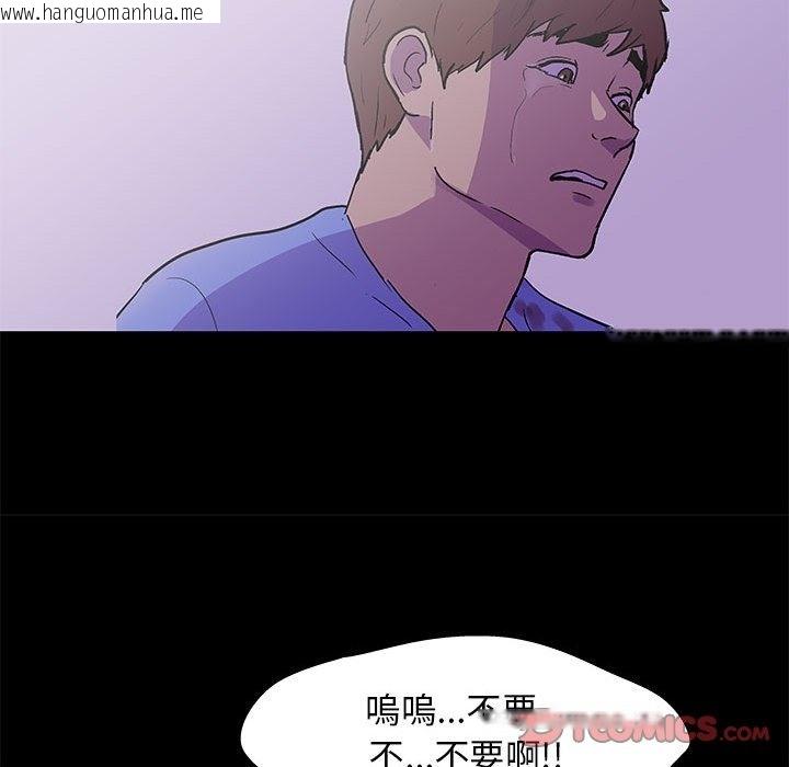 韩国漫画走不出的房间韩漫_走不出的房间-第64话在线免费阅读-韩国漫画-第66张图片