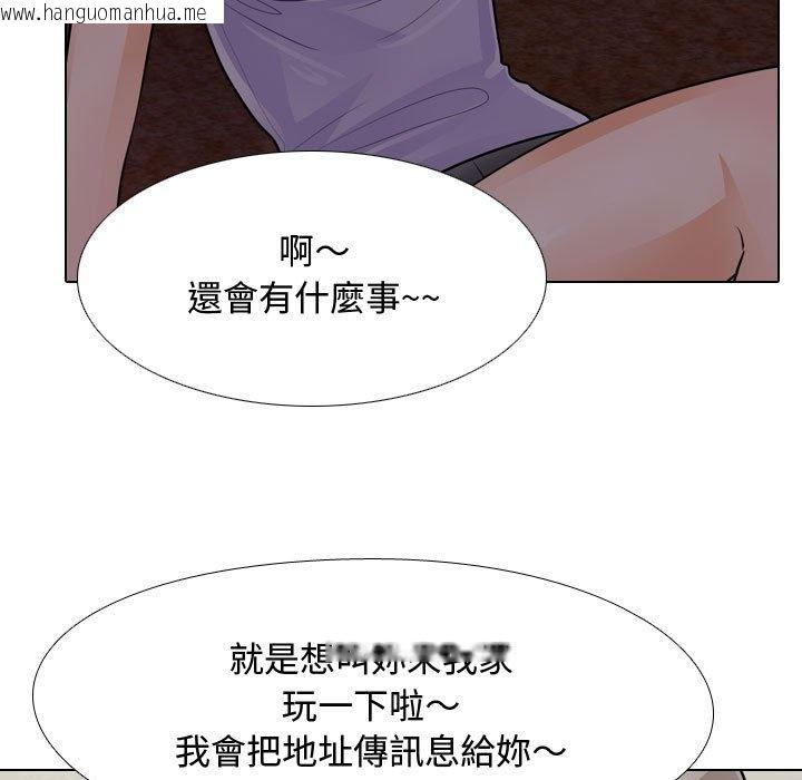 韩国漫画同事换换爱韩漫_同事换换爱-第53话在线免费阅读-韩国漫画-第41张图片