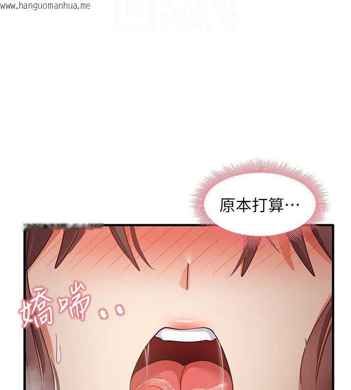 韩国漫画尻试之神学习法韩漫_尻试之神学习法-第26话-一操成主顾在线免费阅读-韩国漫画-第106张图片