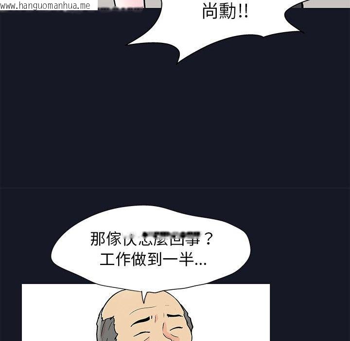 韩国漫画走不出的房间韩漫_走不出的房间-第57话在线免费阅读-韩国漫画-第47张图片