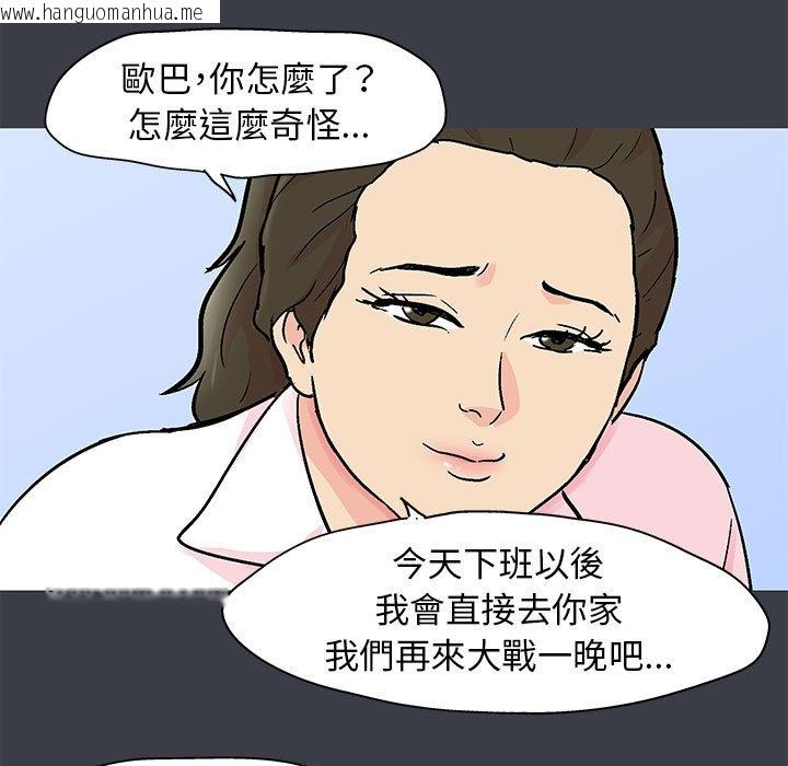 韩国漫画走不出的房间韩漫_走不出的房间-第53话在线免费阅读-韩国漫画-第53张图片