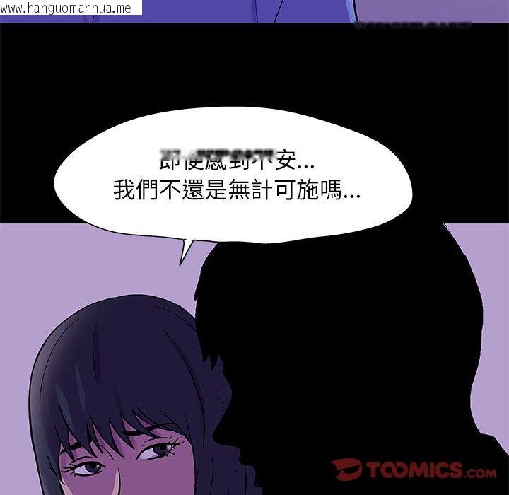 韩国漫画走不出的房间韩漫_走不出的房间-第62话在线免费阅读-韩国漫画-第74张图片