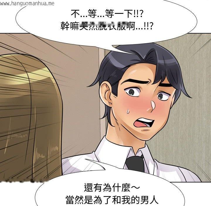 韩国漫画同事换换爱韩漫_同事换换爱-第58话在线免费阅读-韩国漫画-第46张图片