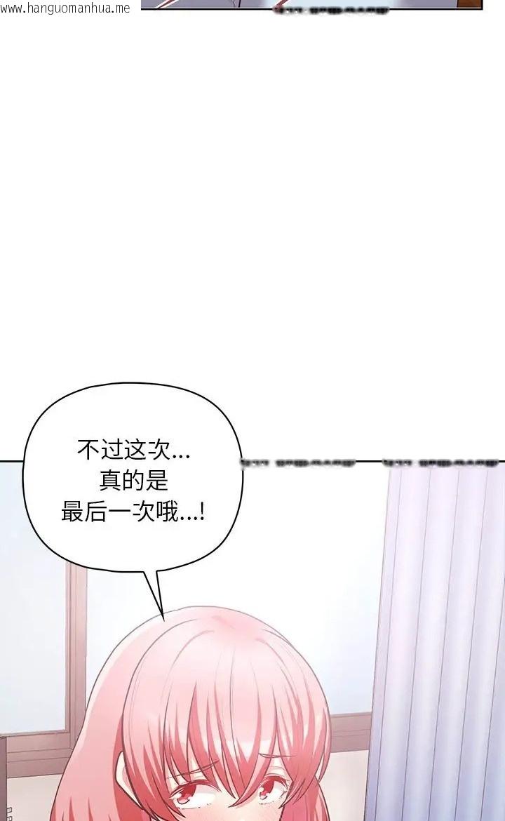 韩国漫画这公司归我了韩漫_这公司归我了-第16话在线免费阅读-韩国漫画-第16张图片