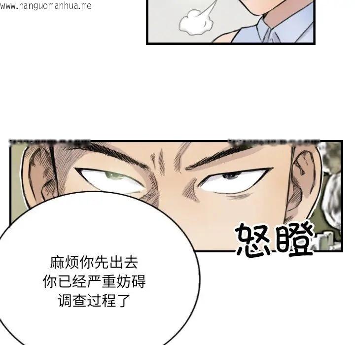 韩国漫画超能刑警韩漫_超能刑警-第7话在线免费阅读-韩国漫画-第8张图片