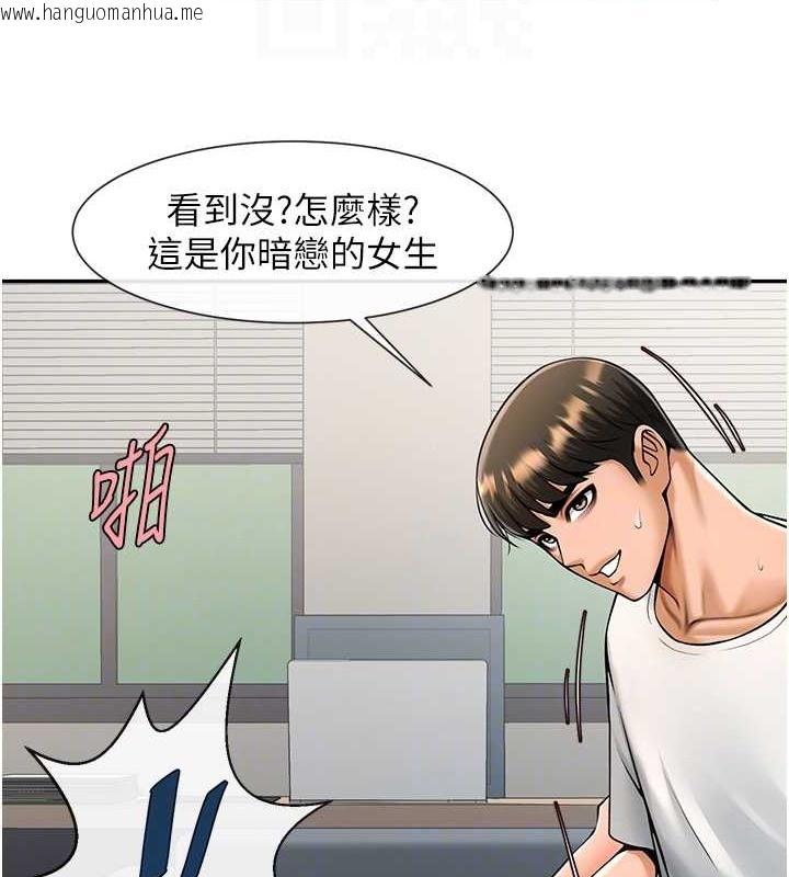 韩国漫画炸裂吧!巨棒韩漫_炸裂吧!巨棒-第44话-大炮!我被上了…对不起!!在线免费阅读-韩国漫画-第87张图片