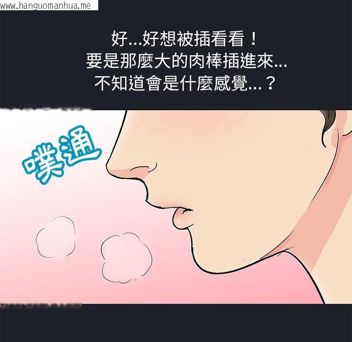 韩国漫画走不出的房间韩漫_走不出的房间-第54话在线免费阅读-韩国漫画-第35张图片