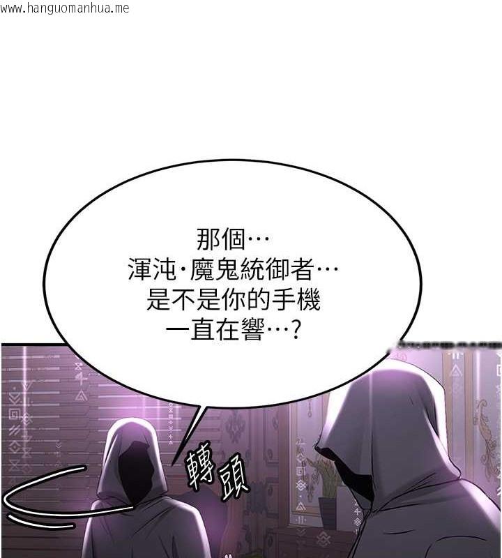 韩国漫画抢女友速成班韩漫_抢女友速成班-第58话-用羞耻的姿势打炮在线免费阅读-韩国漫画-第48张图片