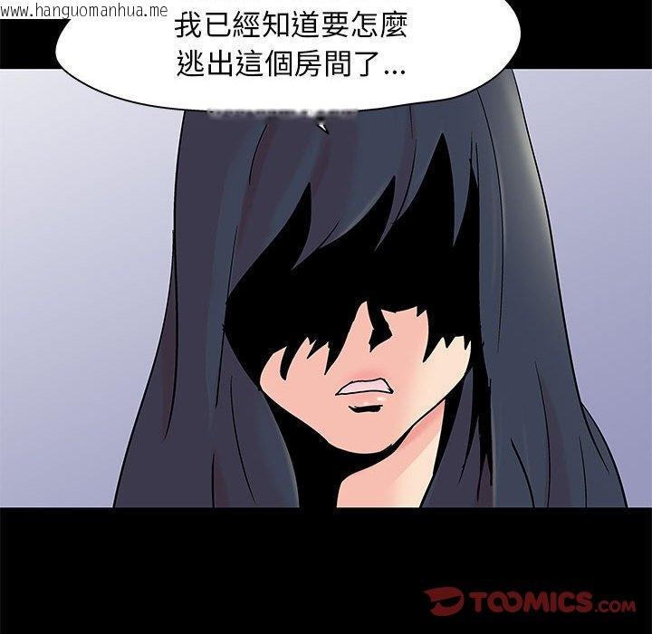 韩国漫画走不出的房间韩漫_走不出的房间-第59话在线免费阅读-韩国漫画-第34张图片