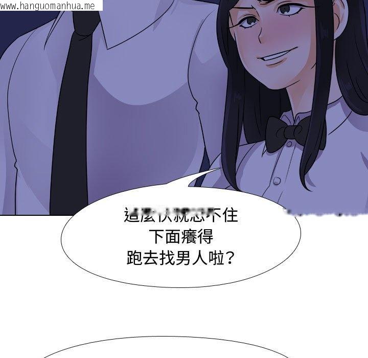 韩国漫画同事换换爱韩漫_同事换换爱-第59话在线免费阅读-韩国漫画-第25张图片