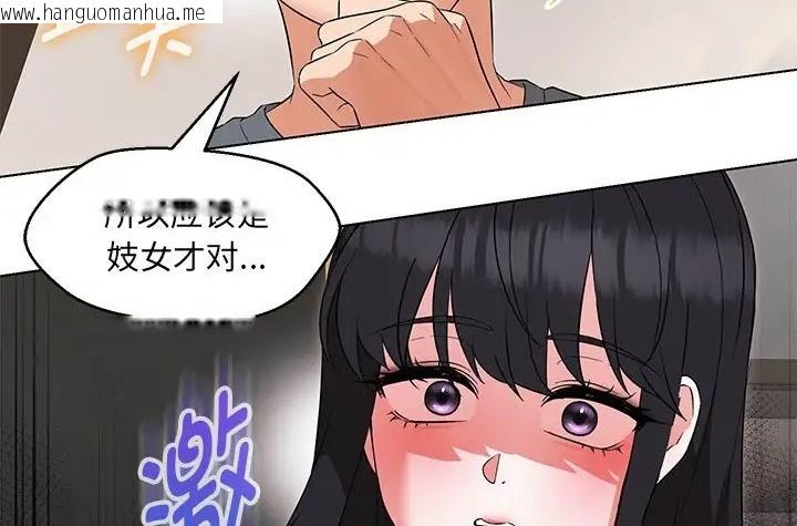 韩国漫画嫁入豪门的老师韩漫_嫁入豪门的老师-第23话在线免费阅读-韩国漫画-第113张图片