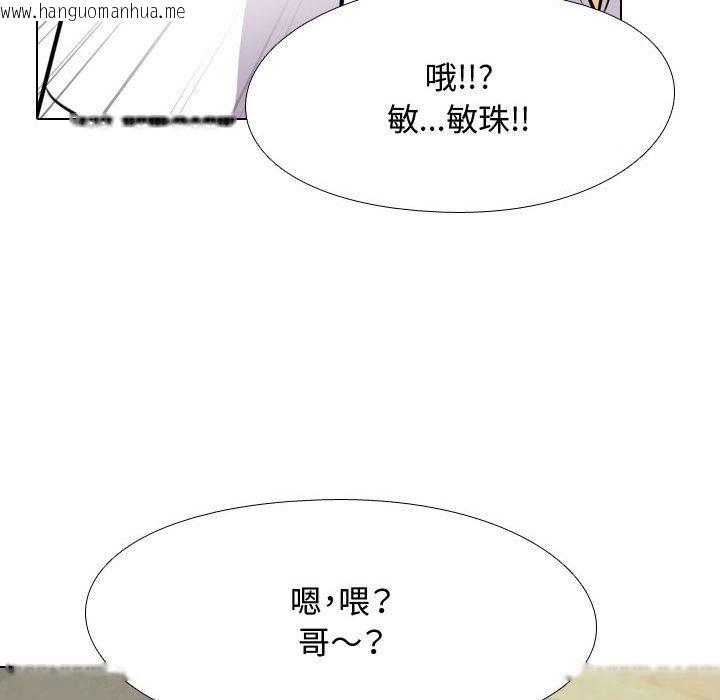 韩国漫画同事换换爱韩漫_同事换换爱-第57话在线免费阅读-韩国漫画-第73张图片