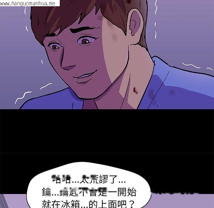 韩国漫画走不出的房间韩漫_走不出的房间-第64话在线免费阅读-韩国漫画-第21张图片