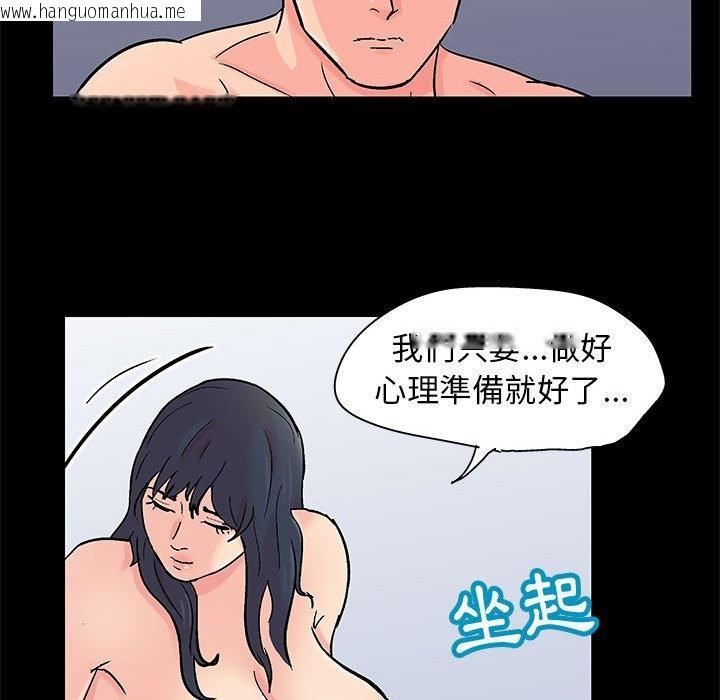 韩国漫画走不出的房间韩漫_走不出的房间-第60话在线免费阅读-韩国漫画-第79张图片