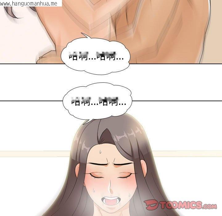 韩国漫画同事换换爱韩漫_同事换换爱-第51话在线免费阅读-韩国漫画-第104张图片