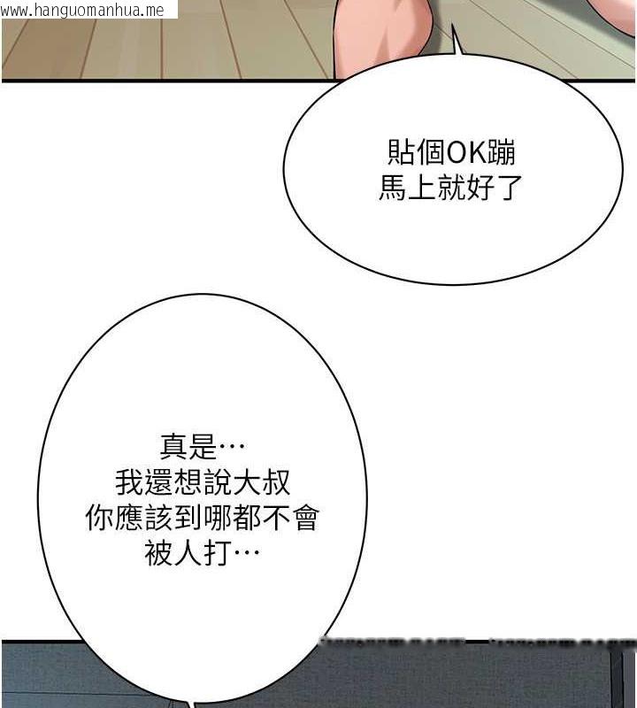 韩国漫画街头干架王韩漫_街头干架王-第56话-妳今天好积极在线免费阅读-韩国漫画-第58张图片