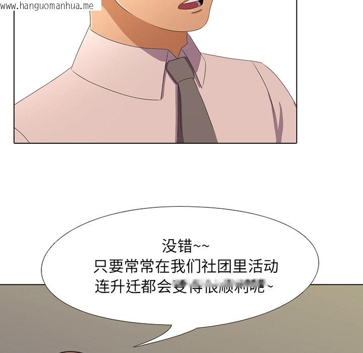 韩国漫画同事换换爱韩漫_同事换换爱-第1话在线免费阅读-韩国漫画-第148张图片