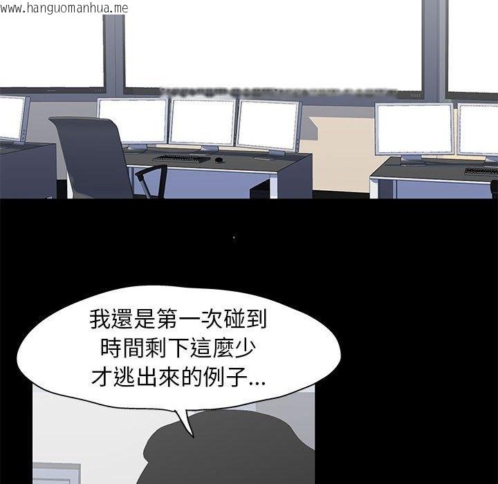 韩国漫画走不出的房间韩漫_走不出的房间-第64话在线免费阅读-韩国漫画-第71张图片